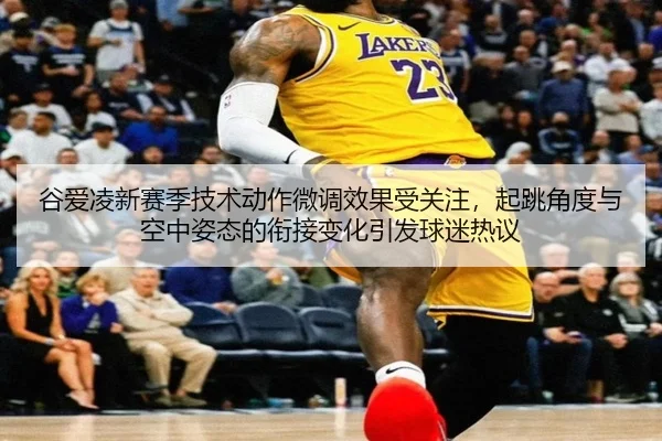 gu-ai-ling-xin-sai-ji-ji-shu-dong-zuo-wei-diao-xiao-guo-shou-guan-zhu-qi-tiao-jiao-du-yu-kong-zhong-zi-tai-de-xian-jie-2-996.jpg